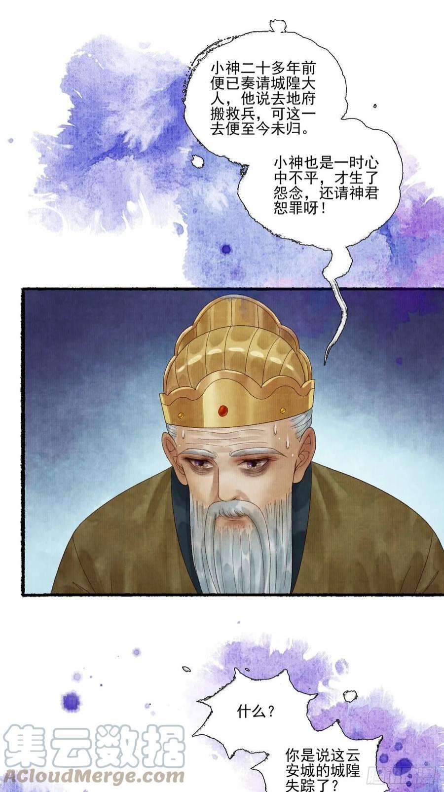 女鬼施主请自重三十话 道士砸场子