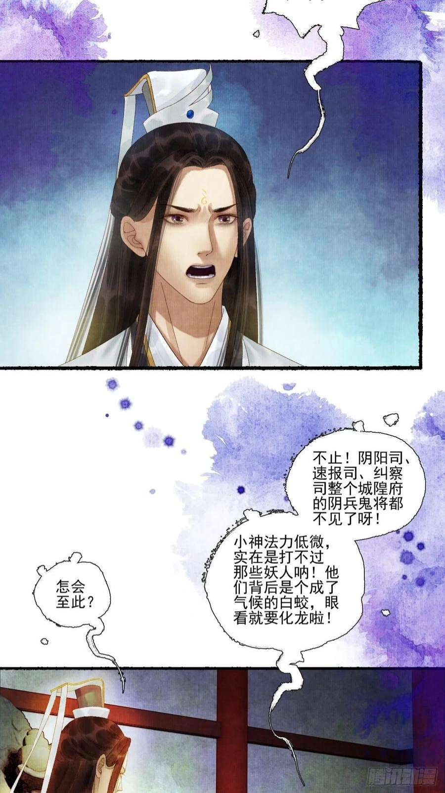 女鬼施主请自重三十话 道士砸场子