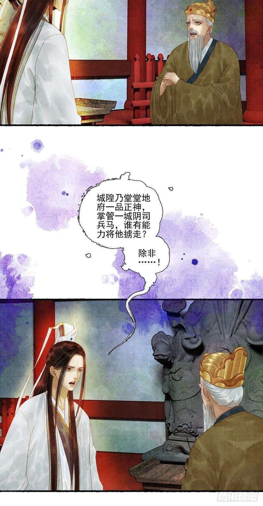 女鬼施主请自重三十话 道士砸场子