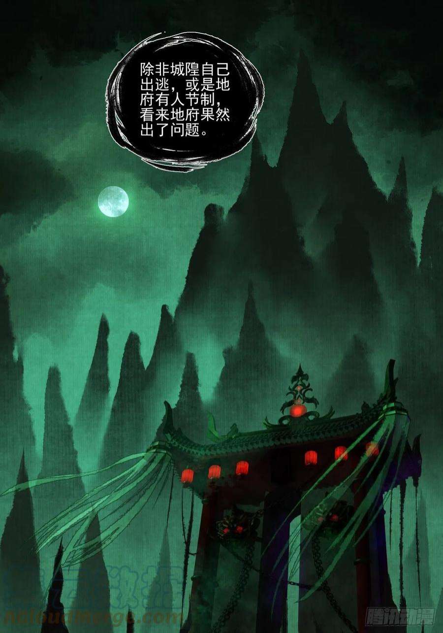 女鬼施主请自重三十话 道士砸场子