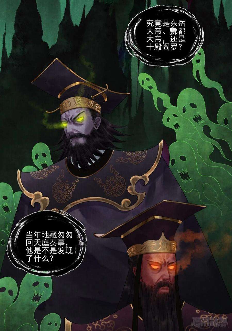 女鬼施主请自重三十话 道士砸场子