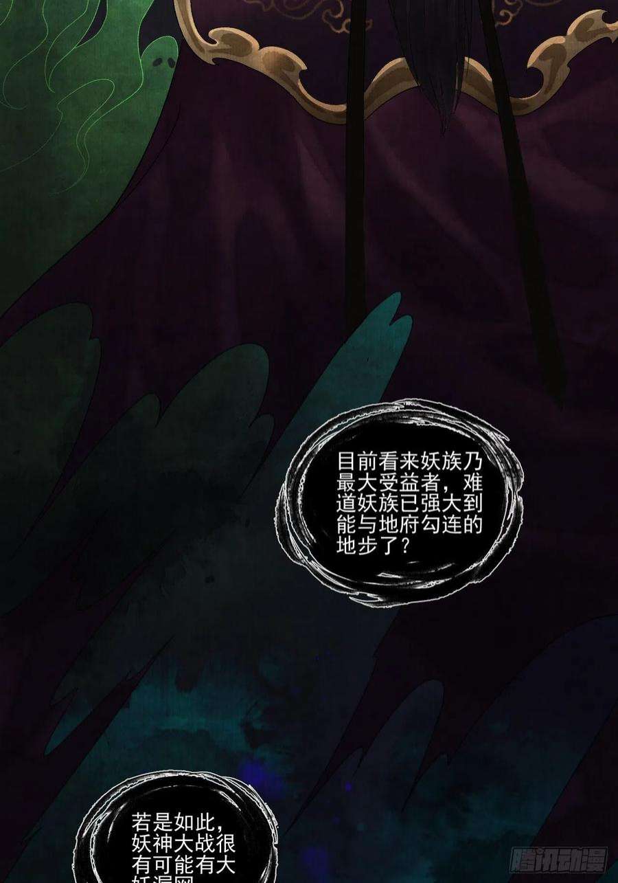 女鬼施主请自重三十话 道士砸场子