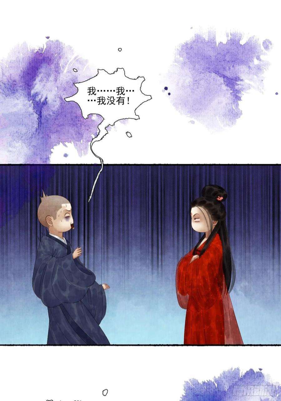 女鬼施主请自重三十话 道士砸场子
