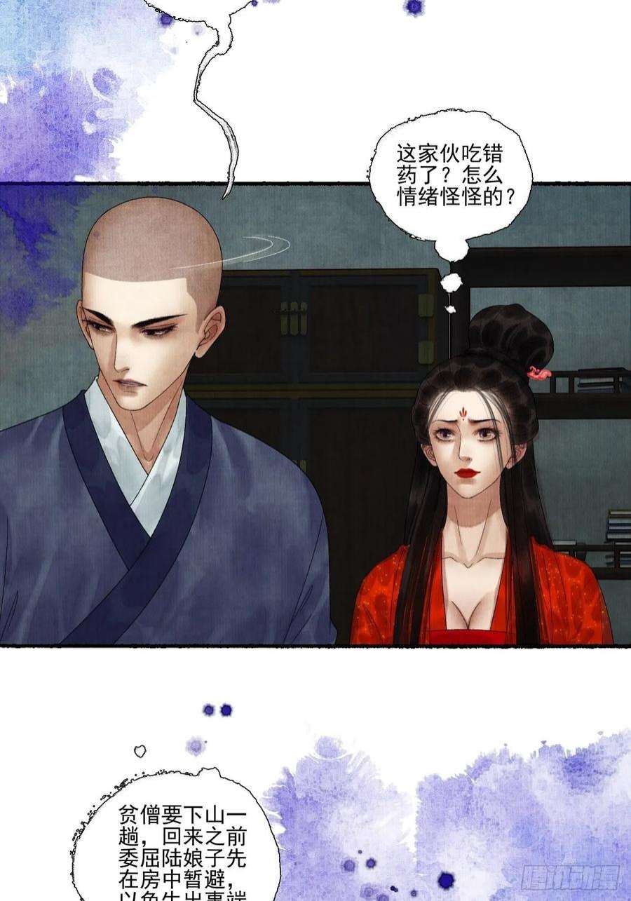 女鬼施主请自重三十话 道士砸场子