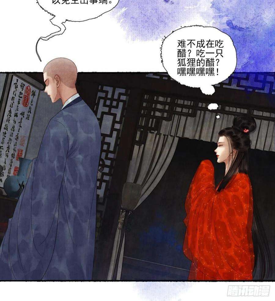 女鬼施主请自重三十话 道士砸场子