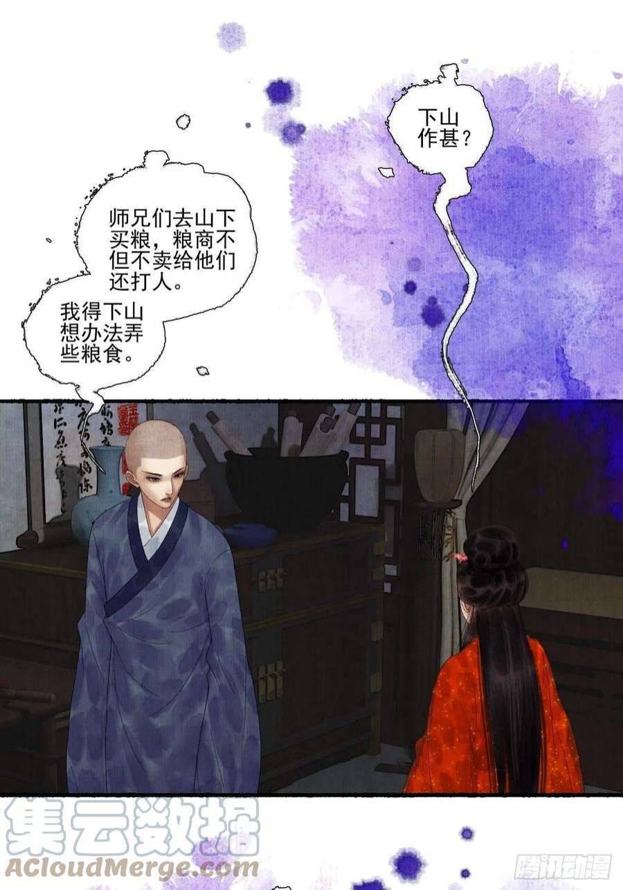 女鬼施主请自重三十话 道士砸场子
