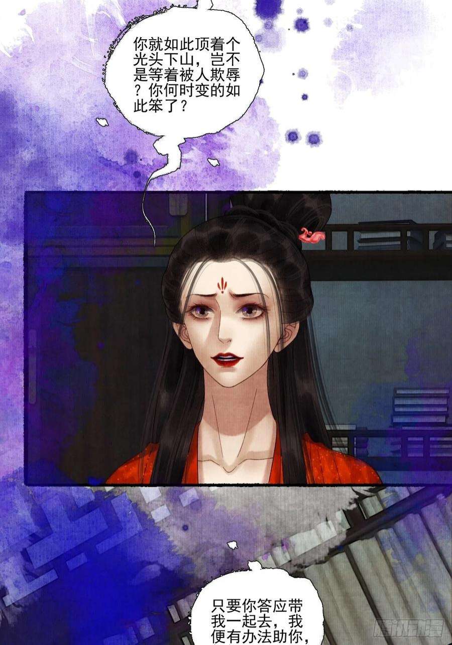 女鬼施主请自重三十话 道士砸场子