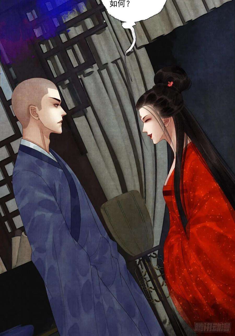女鬼施主请自重三十话 道士砸场子