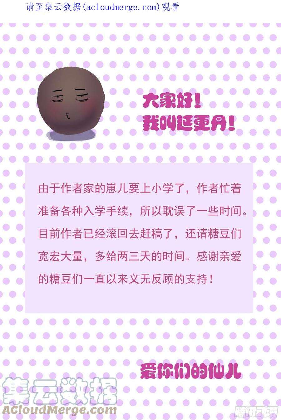 女鬼施主请自重通告 4