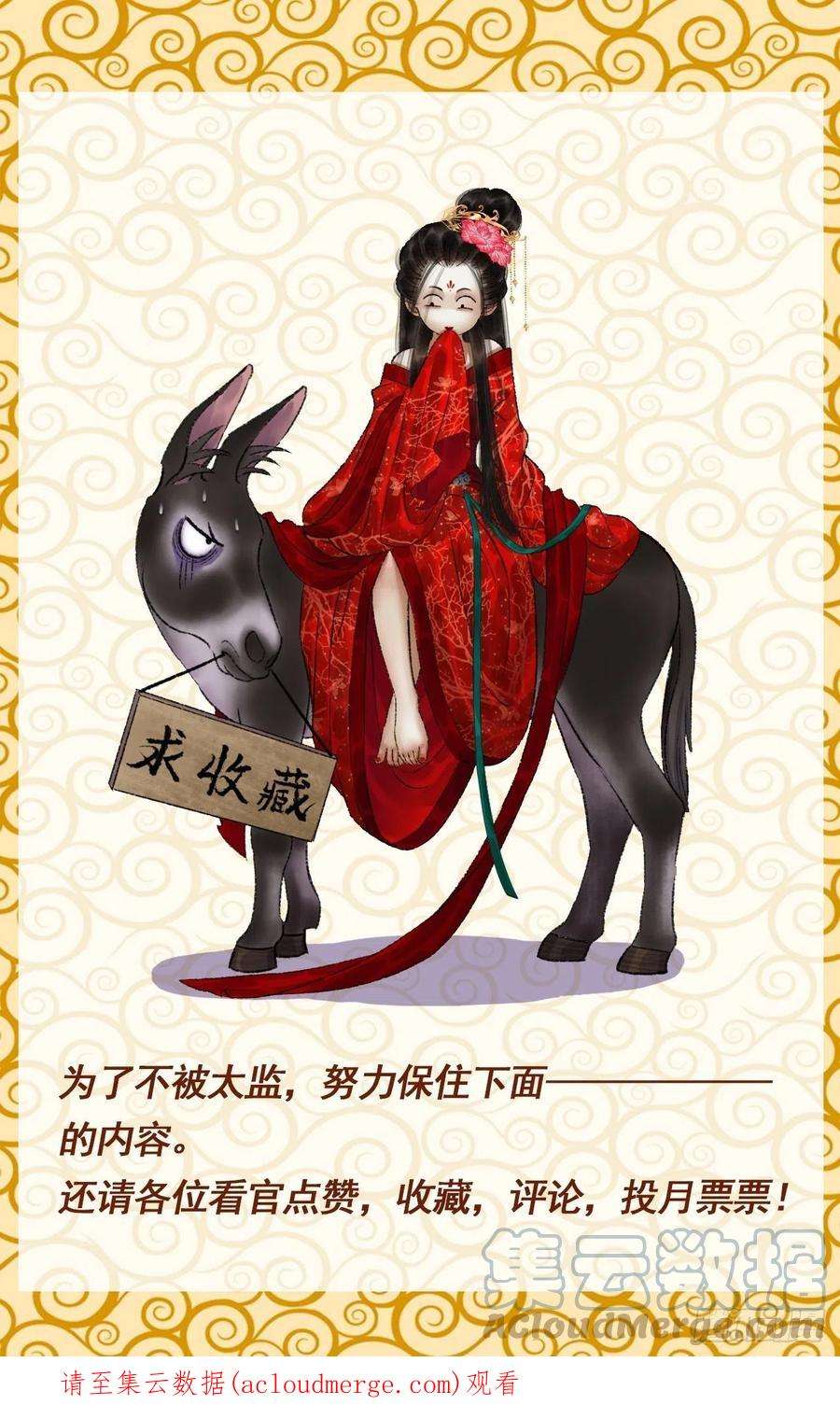 女鬼施主请自重通告 4