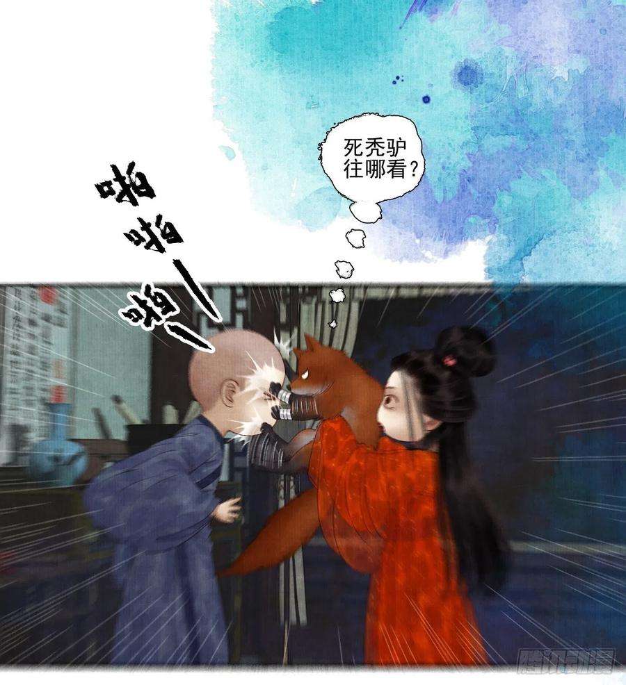 女鬼施主请自重三十一话 长发飘飘