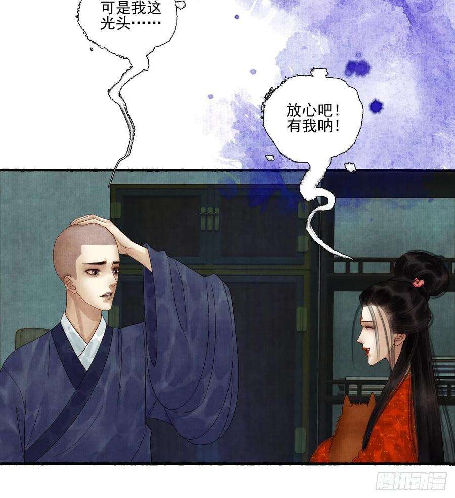 女鬼施主请自重三十一话 长发飘飘