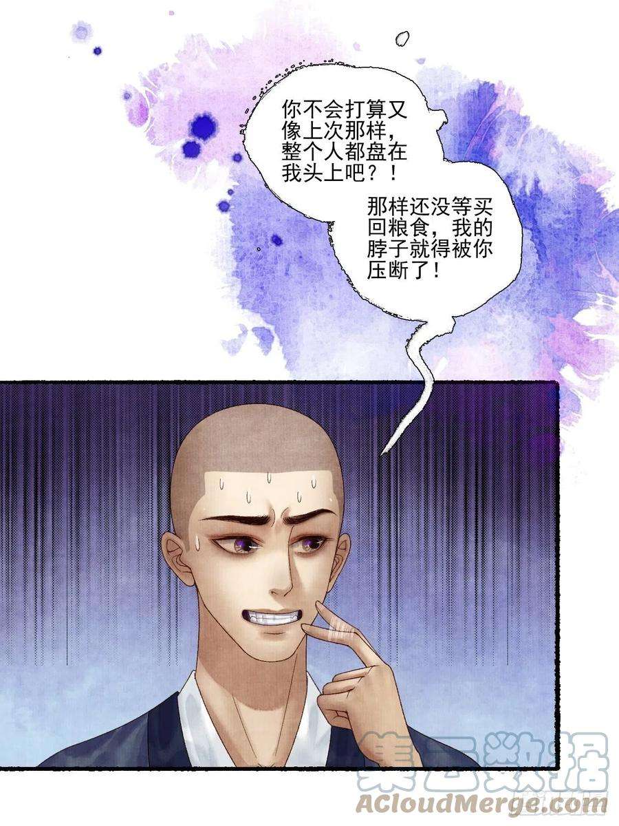 女鬼施主请自重三十一话 长发飘飘