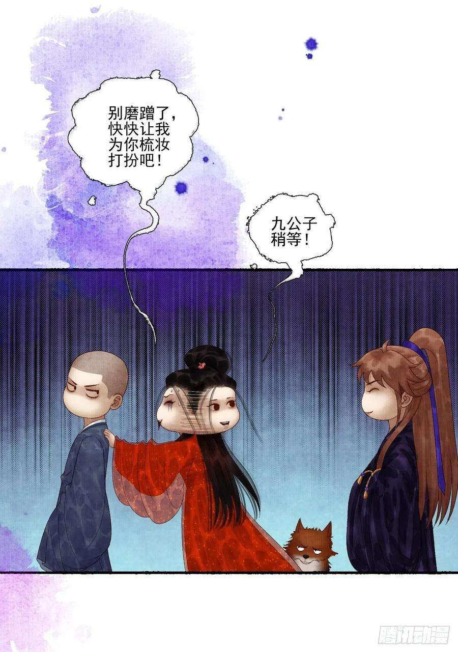 女鬼施主请自重三十一话 长发飘飘