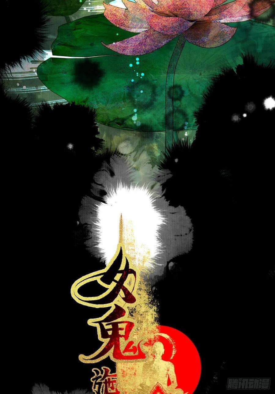 女鬼施主请自重三十一话 长发飘飘