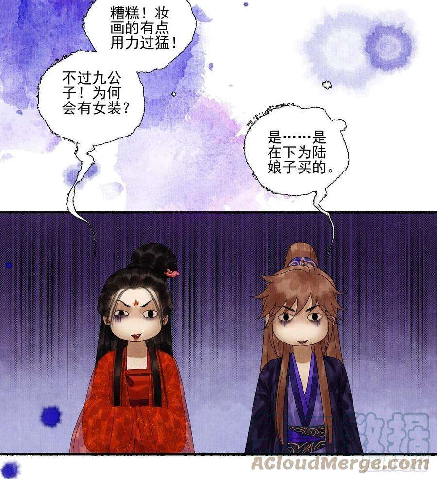 女鬼施主请自重三十一话 长发飘飘