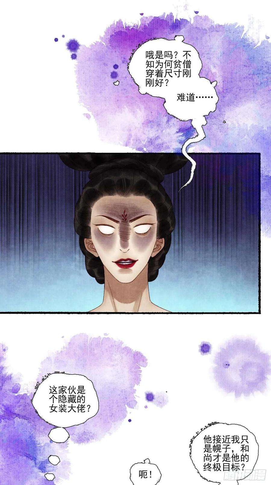 女鬼施主请自重三十一话 长发飘飘