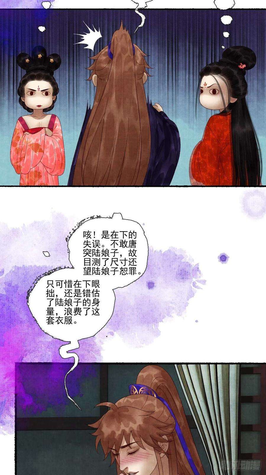 女鬼施主请自重三十一话 长发飘飘