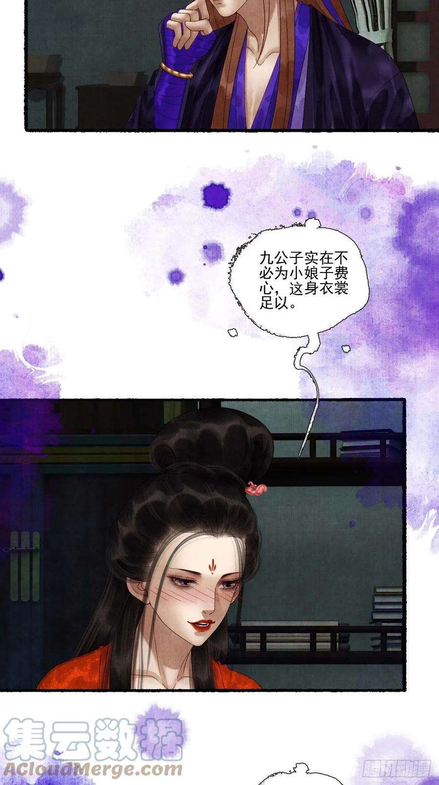 女鬼施主请自重三十一话 长发飘飘
