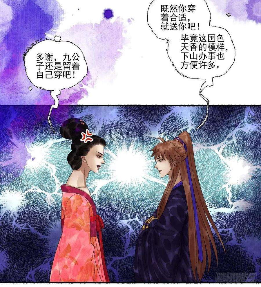女鬼施主请自重三十一话 长发飘飘