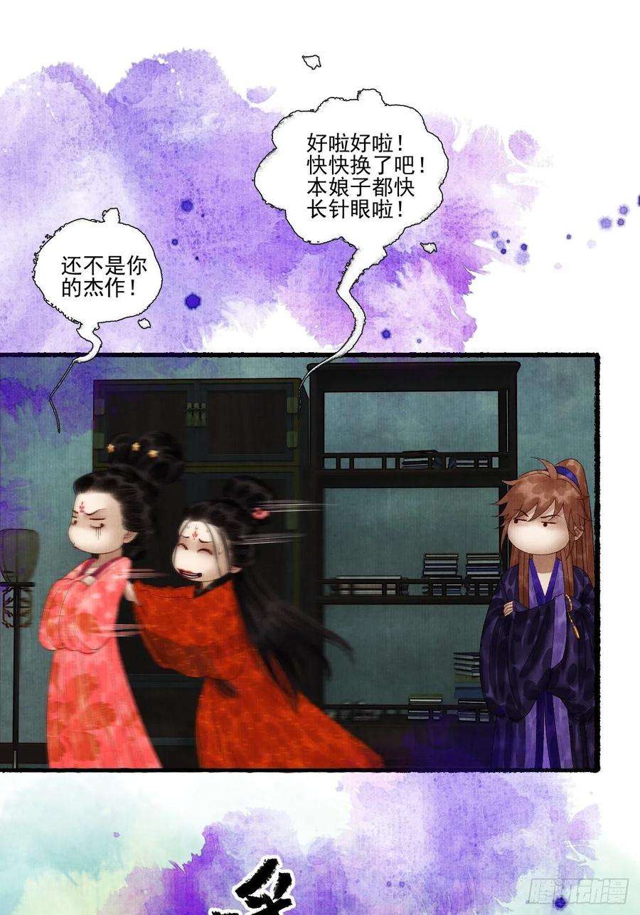 女鬼施主请自重三十一话 长发飘飘