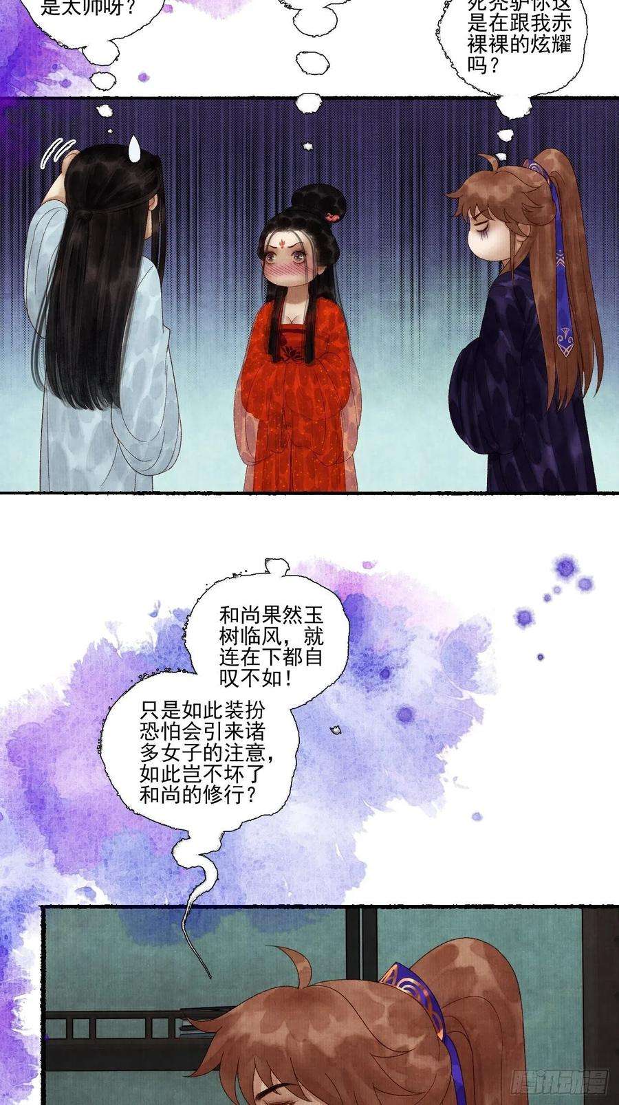 女鬼施主请自重三十一话 长发飘飘