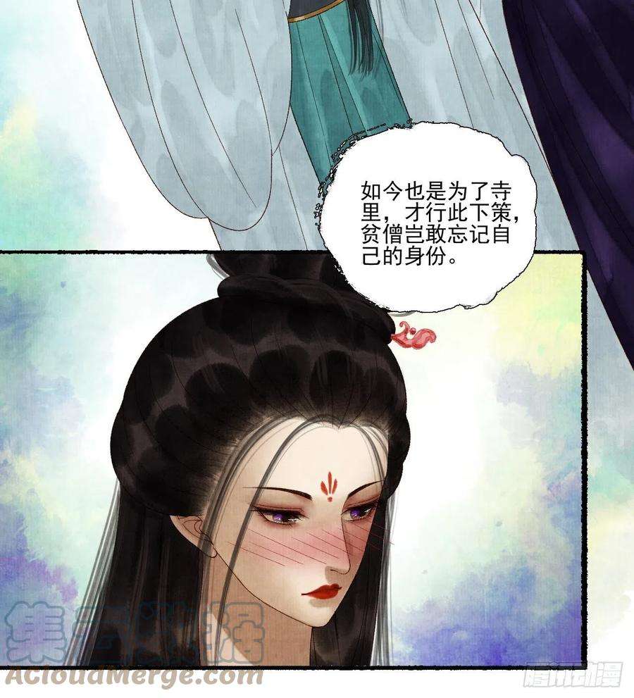 女鬼施主请自重三十一话 长发飘飘