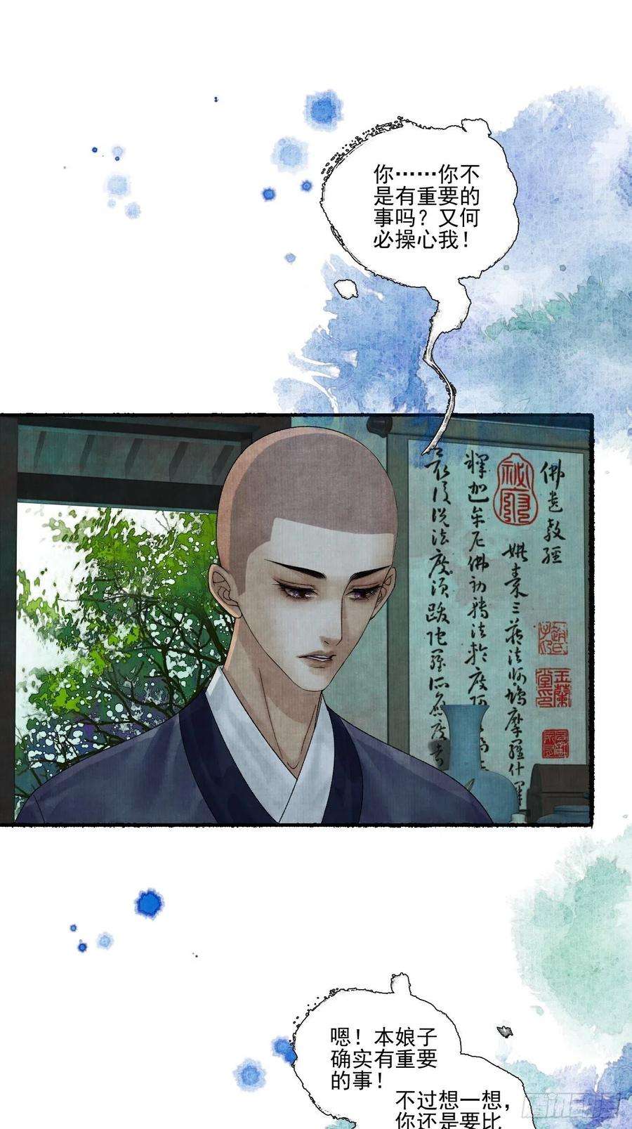 女鬼施主请自重三十一话 长发飘飘