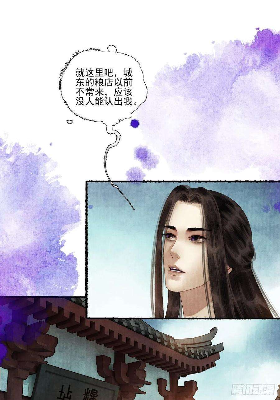 女鬼施主请自重三十一话 长发飘飘