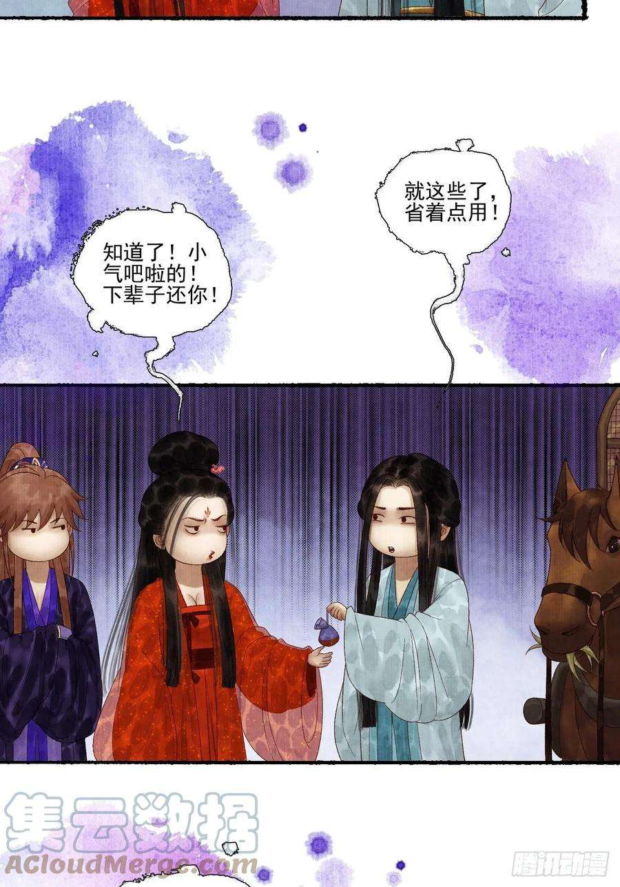 女鬼施主请自重三十一话 长发飘飘