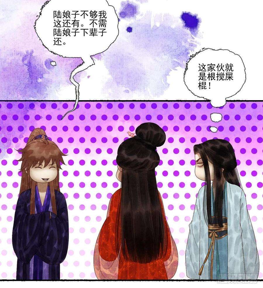 女鬼施主请自重三十一话 长发飘飘