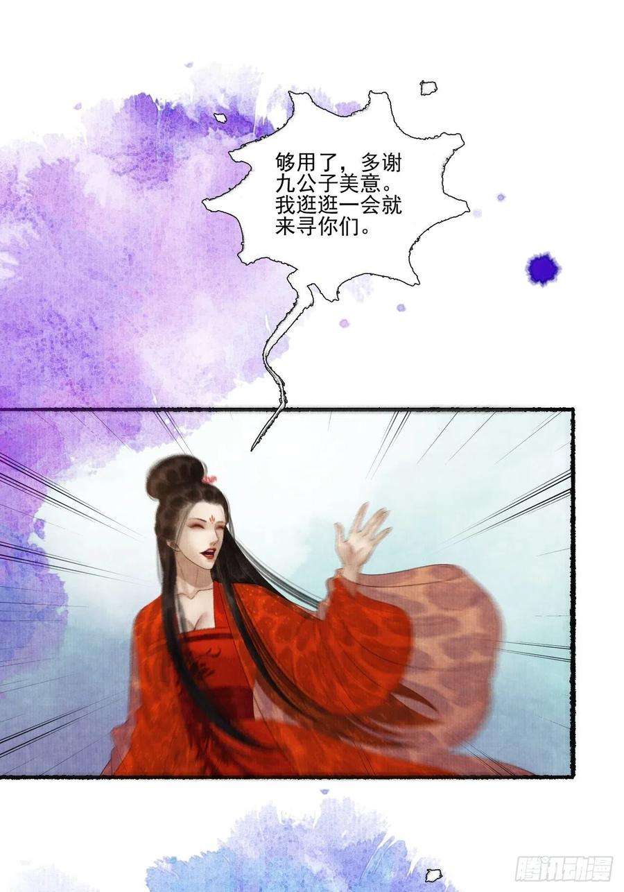女鬼施主请自重三十一话 长发飘飘