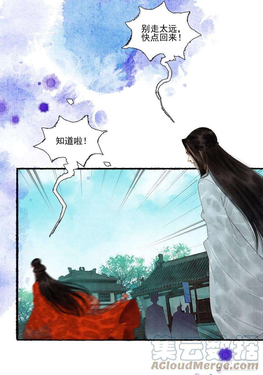 女鬼施主请自重三十一话 长发飘飘