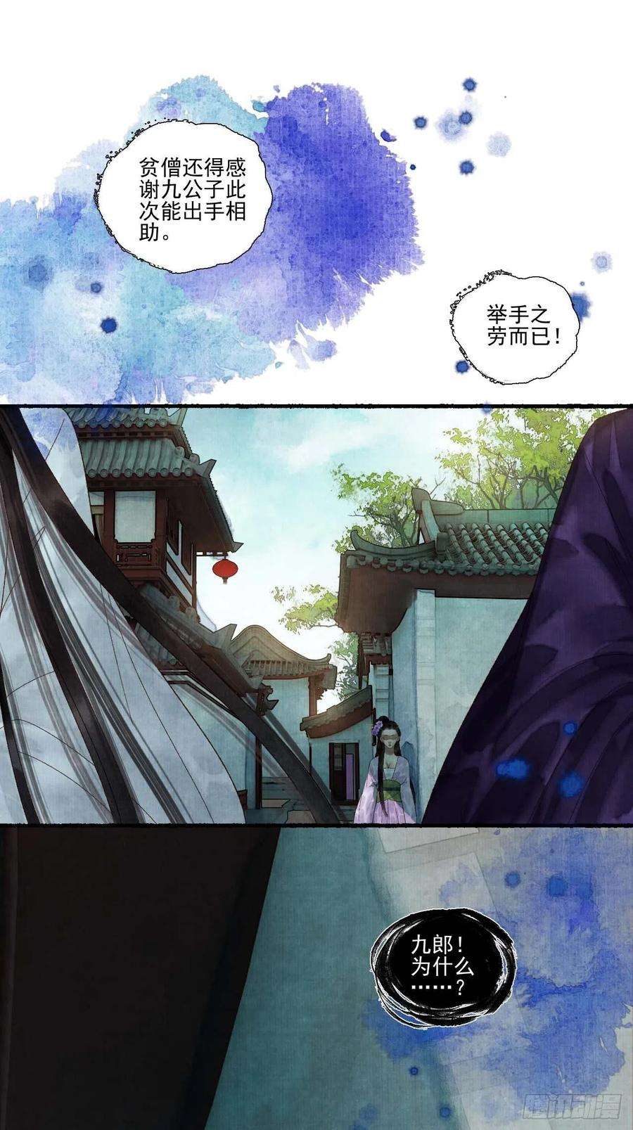 女鬼施主请自重三十一话 长发飘飘
