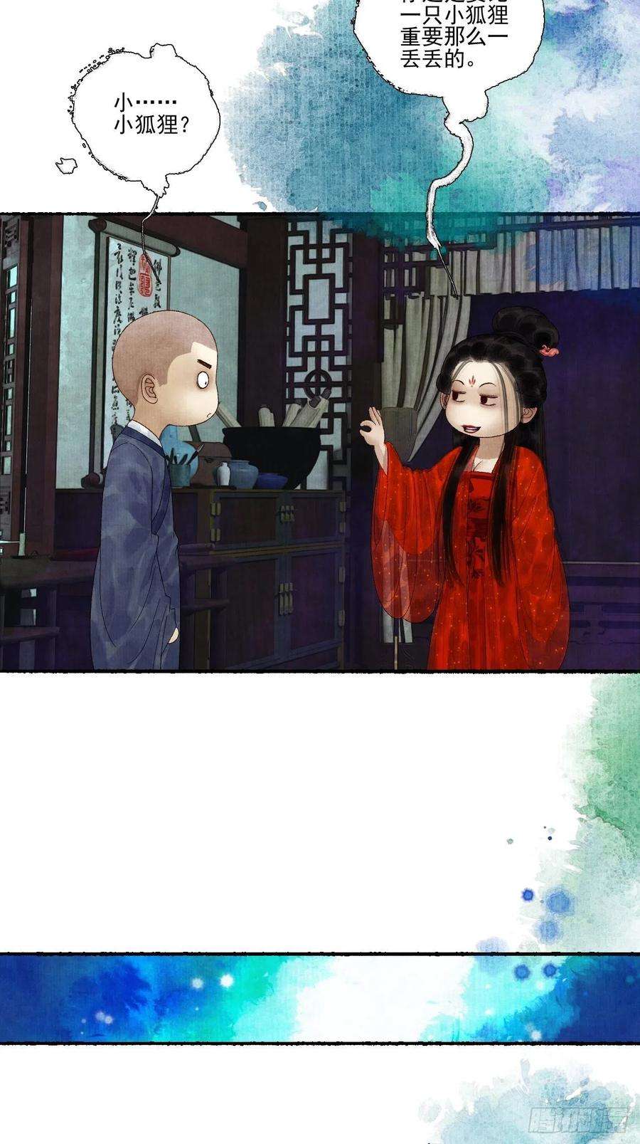 女鬼施主请自重三十一话 长发飘飘