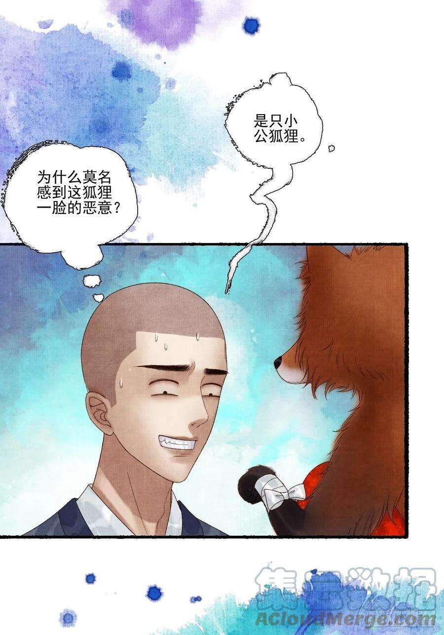 女鬼施主请自重三十一话 长发飘飘