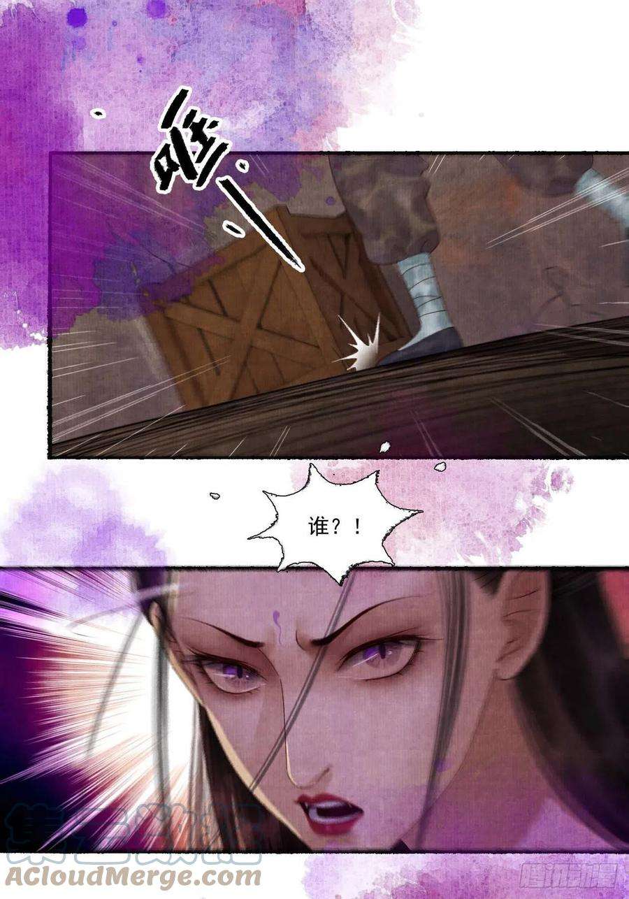 女鬼施主请自重三十二话 表妹？