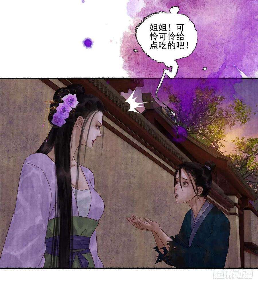 女鬼施主请自重三十二话 表妹？