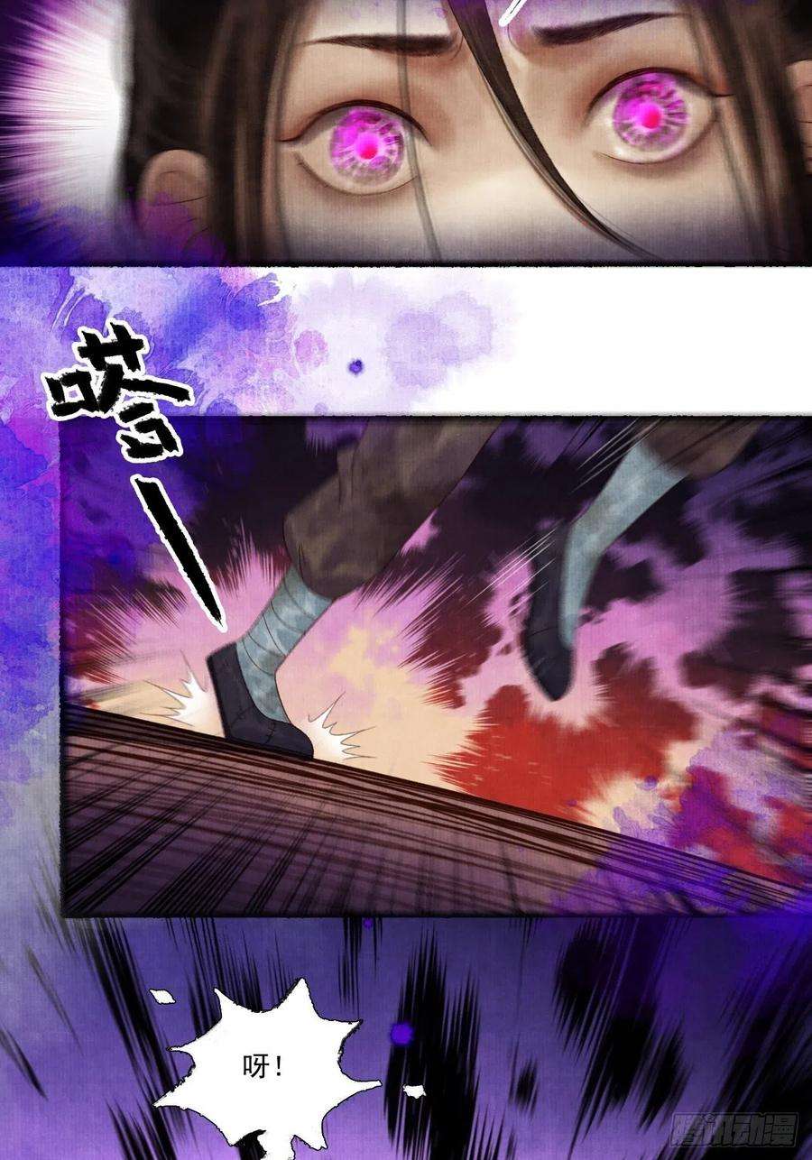 女鬼施主请自重三十二话 表妹？