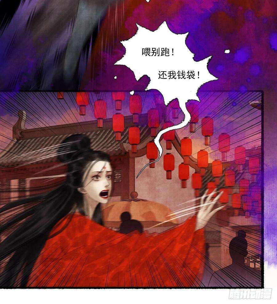 女鬼施主请自重三十二话 表妹？