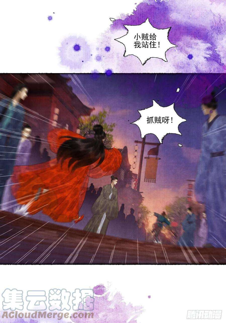 女鬼施主请自重三十二话 表妹？
