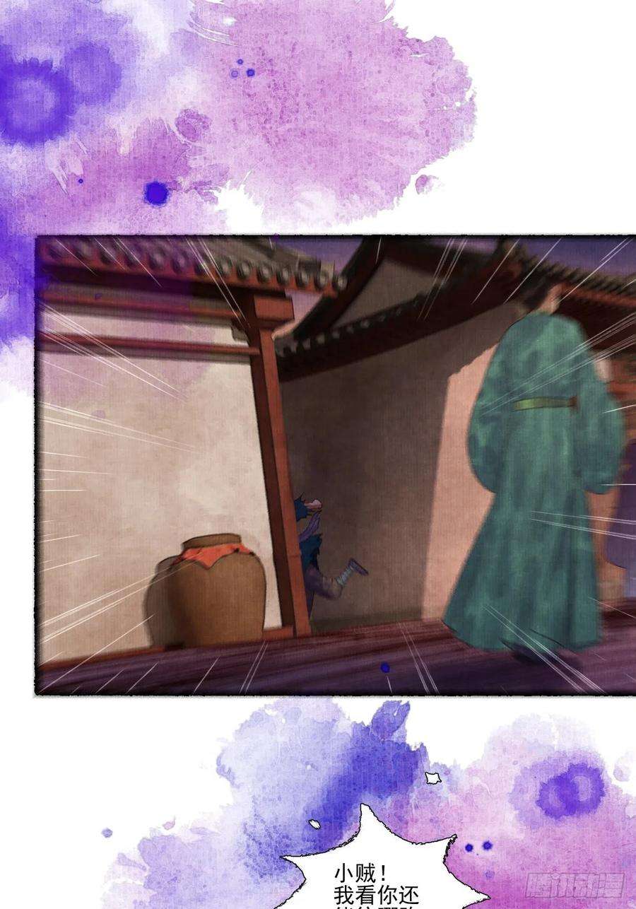 女鬼施主请自重三十二话 表妹？