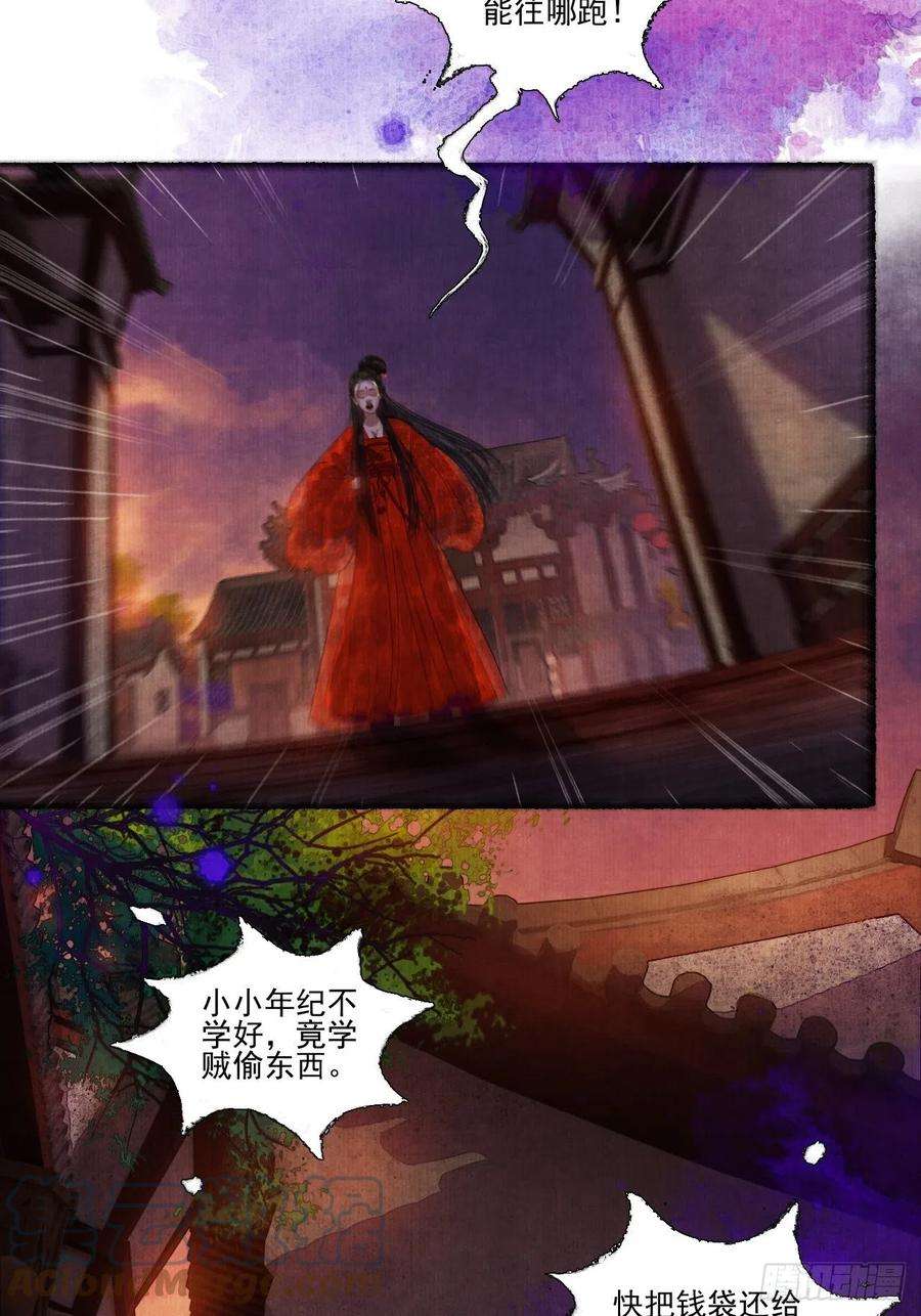 女鬼施主请自重三十二话 表妹？