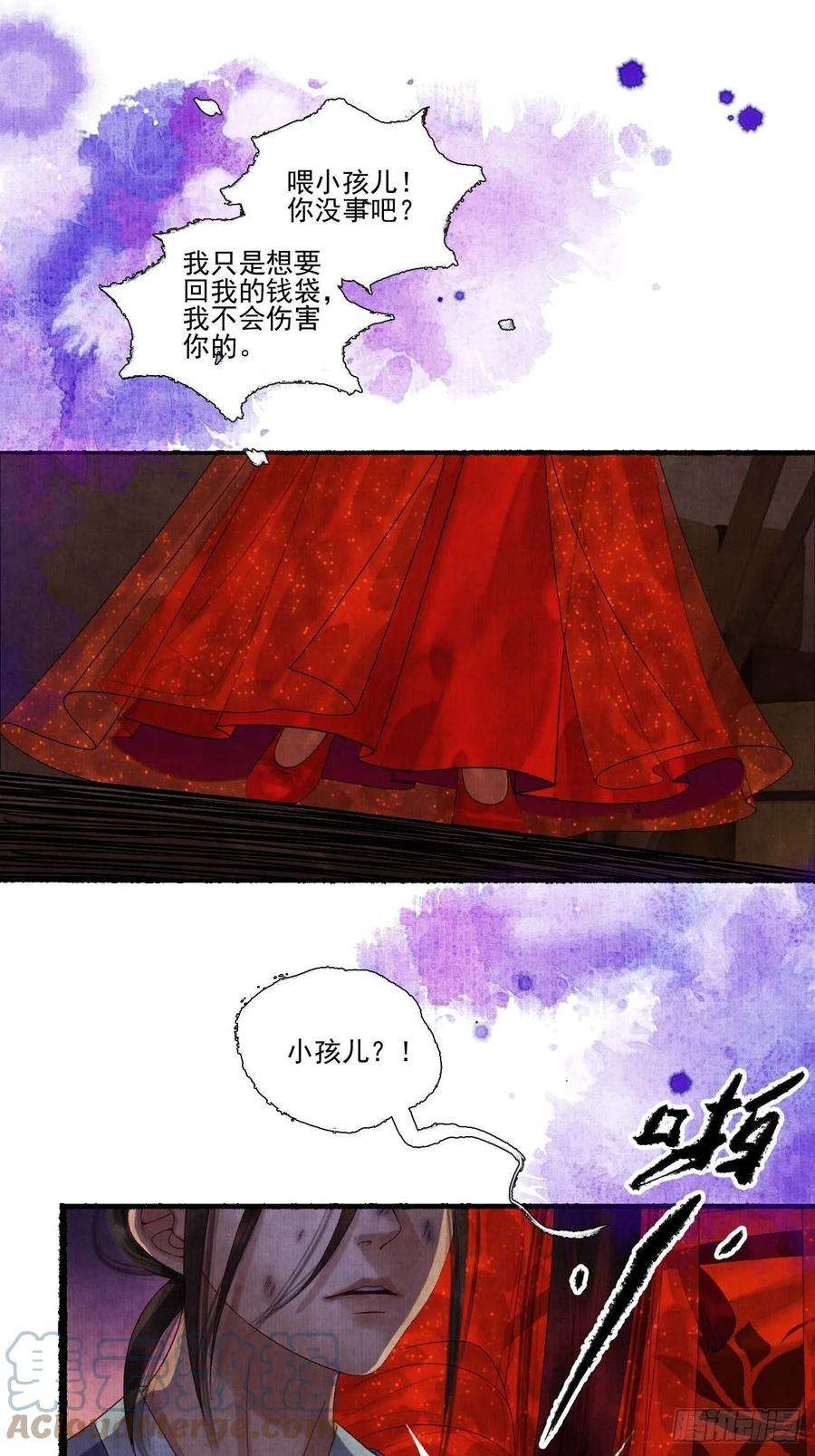女鬼施主请自重三十二话 表妹？
