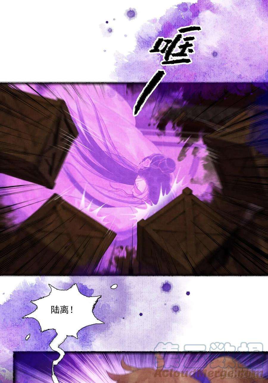 女鬼施主请自重三十二话 表妹？