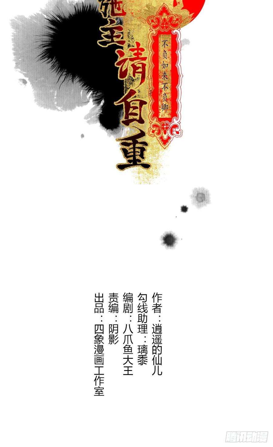 女鬼施主请自重三十二话 表妹？