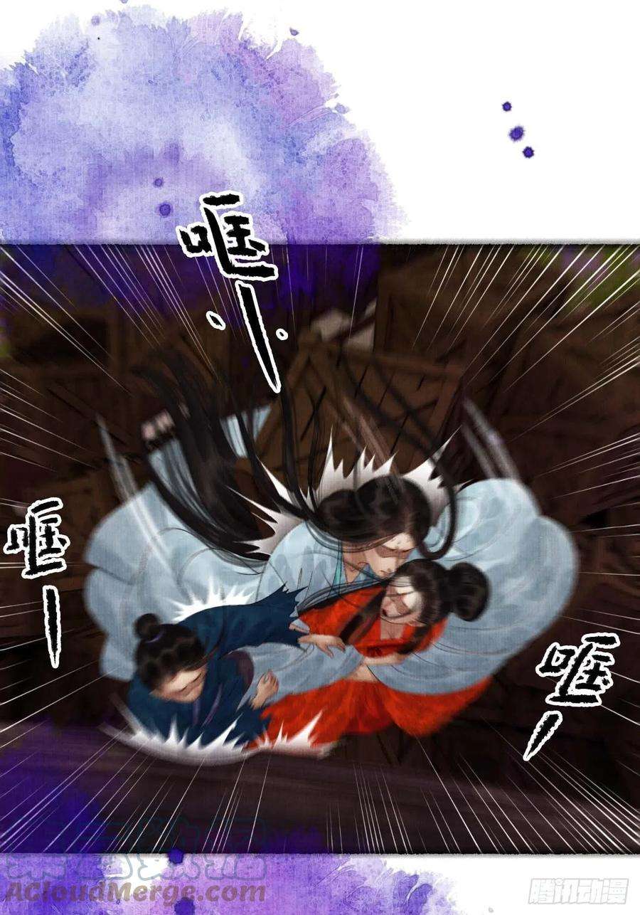 女鬼施主请自重三十二话 表妹？