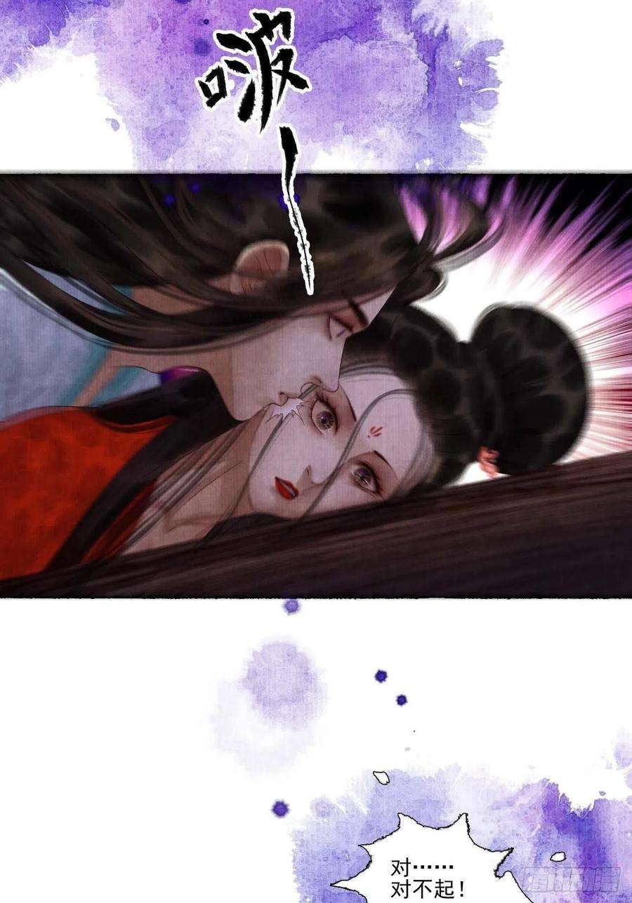 女鬼施主请自重三十二话 表妹？