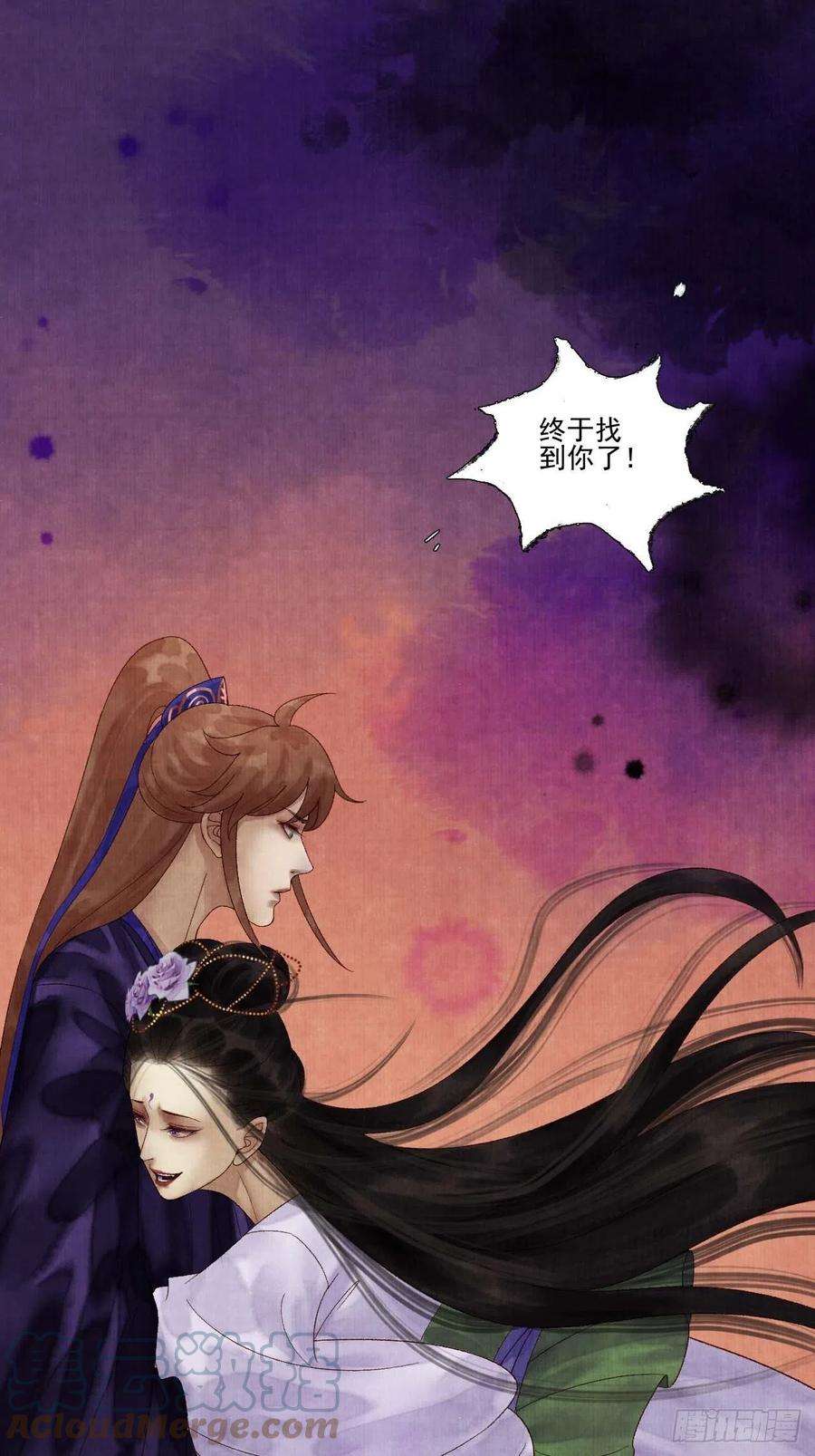 女鬼施主请自重三十二话 表妹？