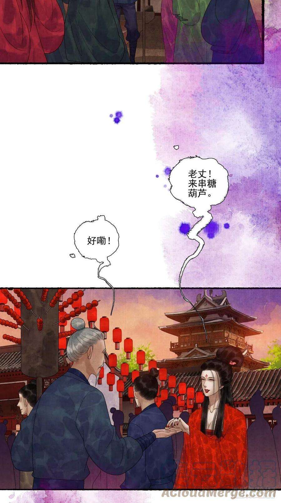女鬼施主请自重三十二话 表妹？